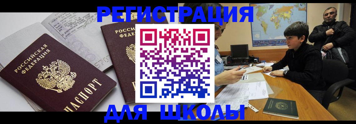 прописка в квартире в Орске